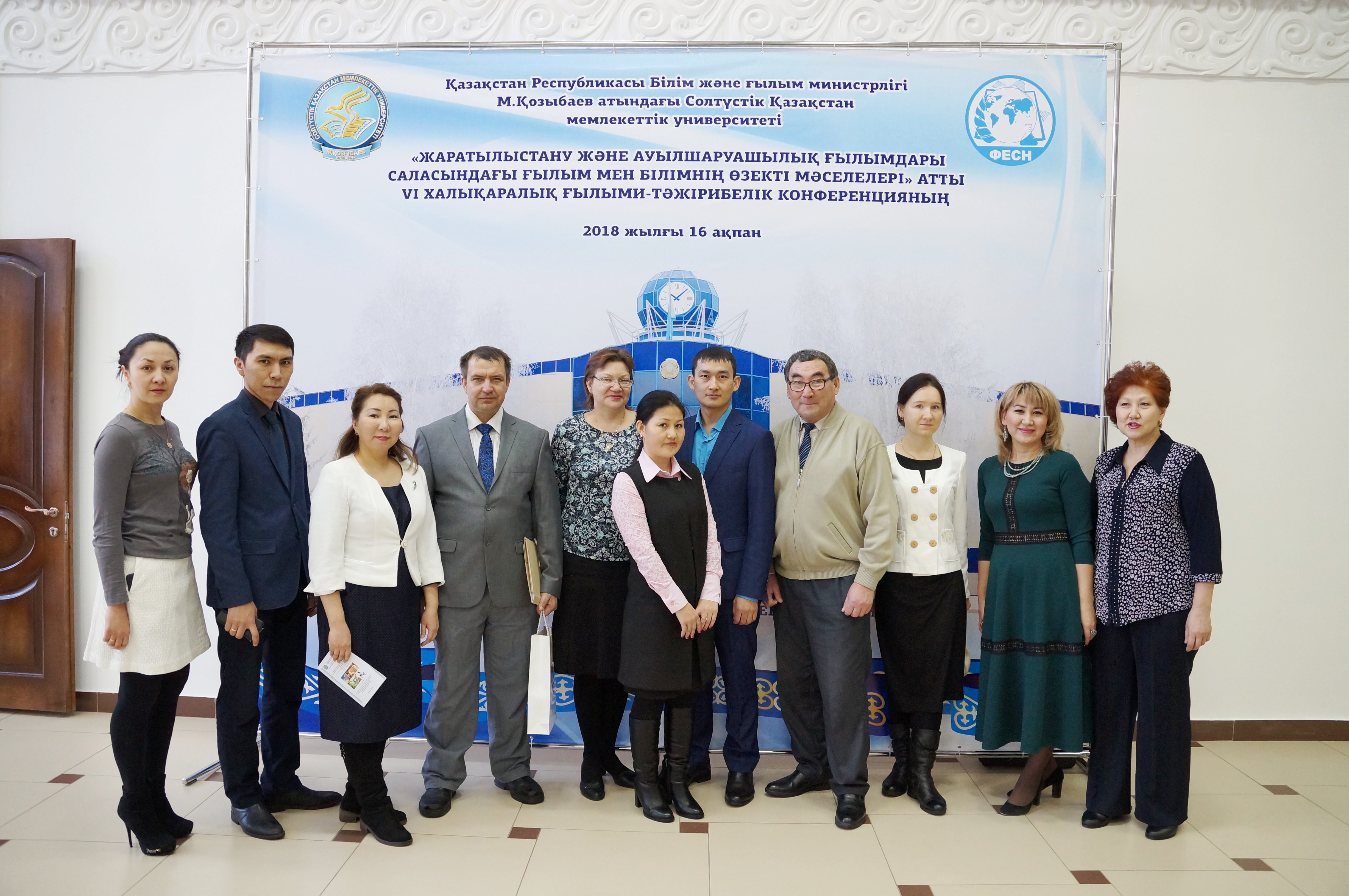 АҒШФ VI Халықаралық ғылыми-тәжірибелік конференция