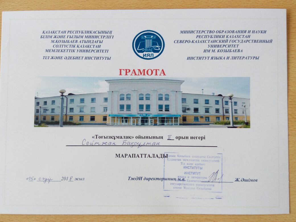 Турнир по национальной игре «Тоғызқұмалақ» 