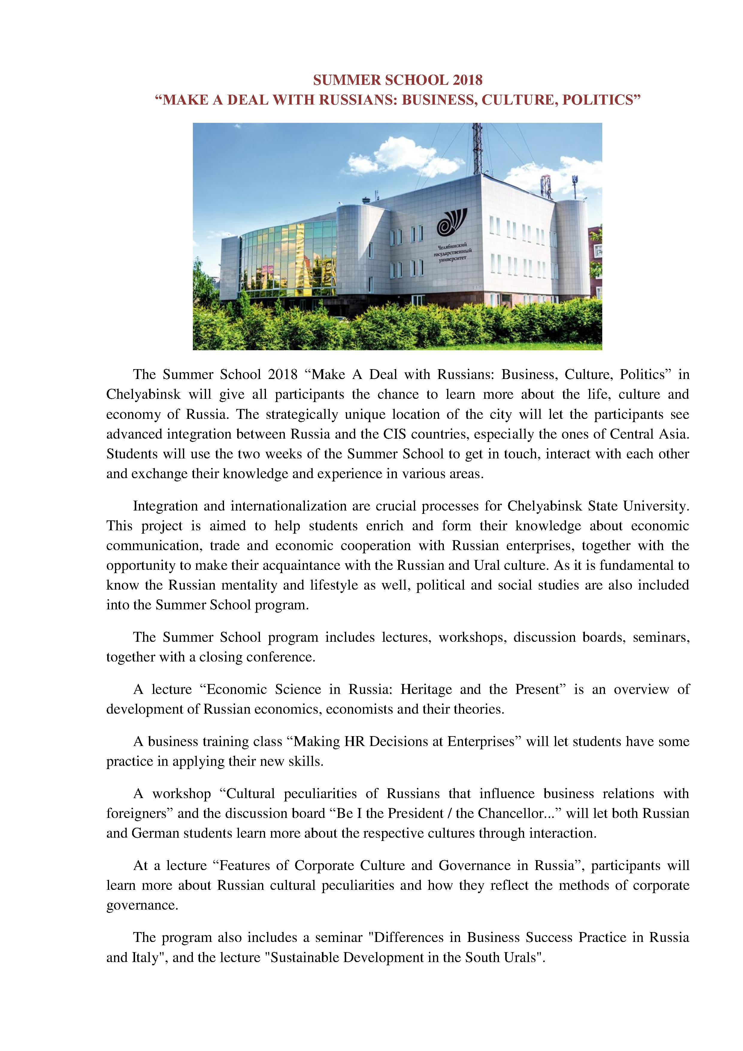 Summer school at Chelyabinsk State University (Russia)