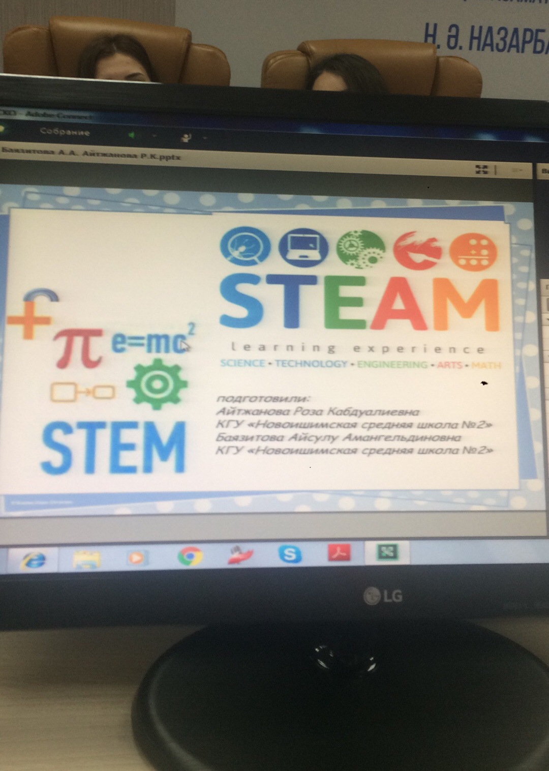 Международная онлай-конференция «STEM education–education of the future» на ПФ