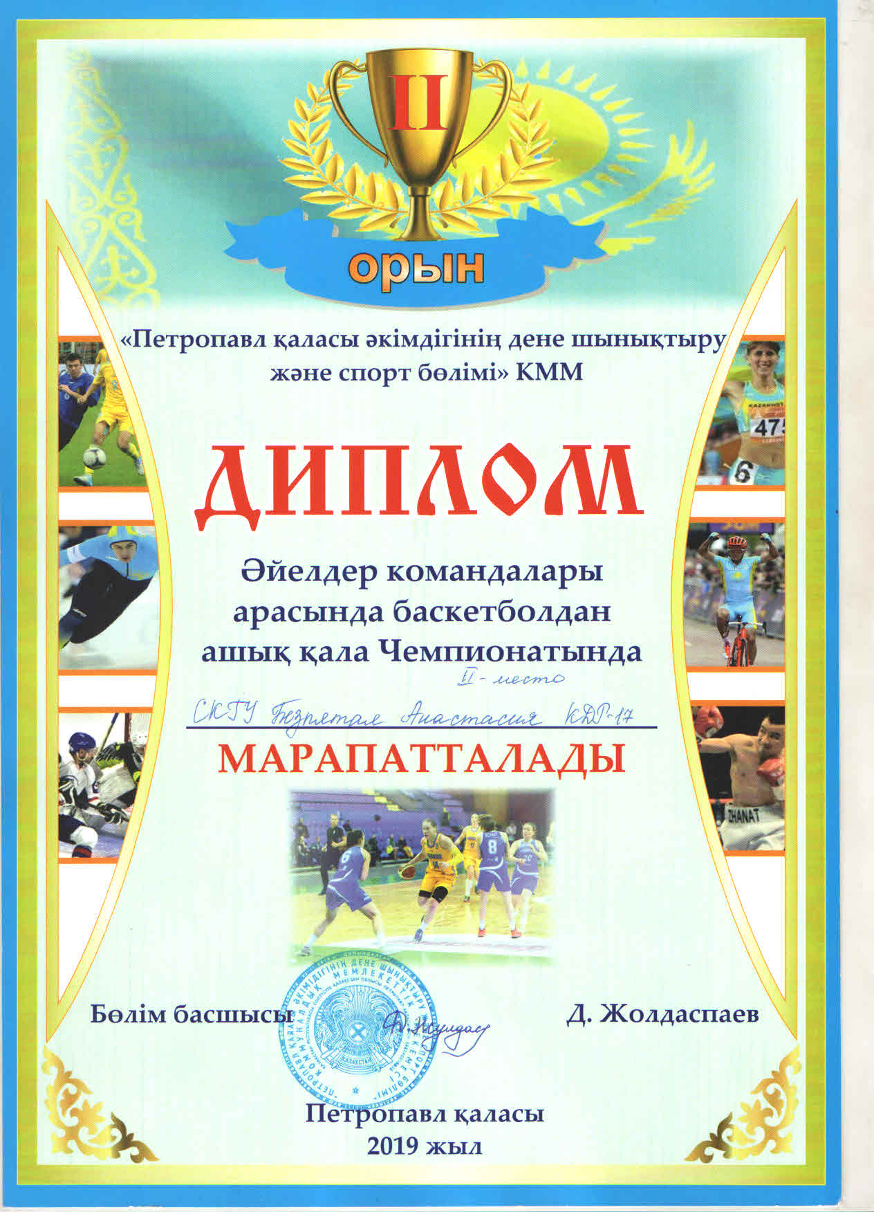 Вперед к победам!