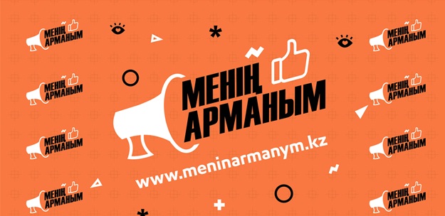 Startup Bolashak Competition 