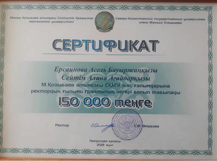 Ректор грантының иегерлерін құттықтаймыз!