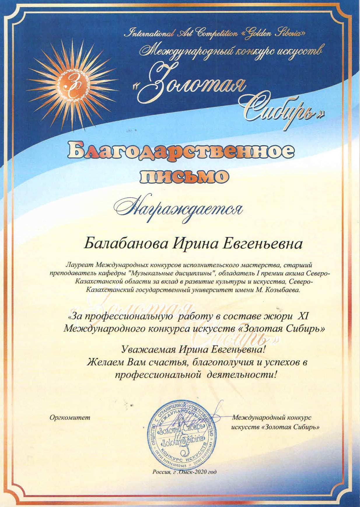 Международное сотрудничество