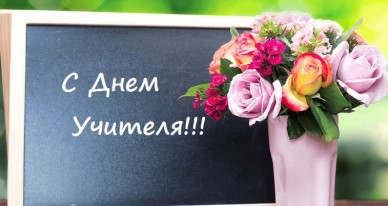 Дорогие преподаватели каф. 