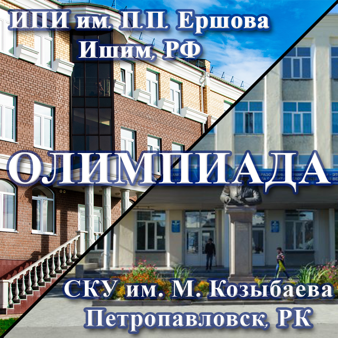 Международная олимпиада по биологии среди студентов 2-4 курсов
