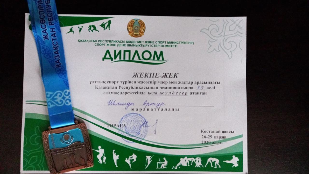 Біздің жетістіктеріміз!