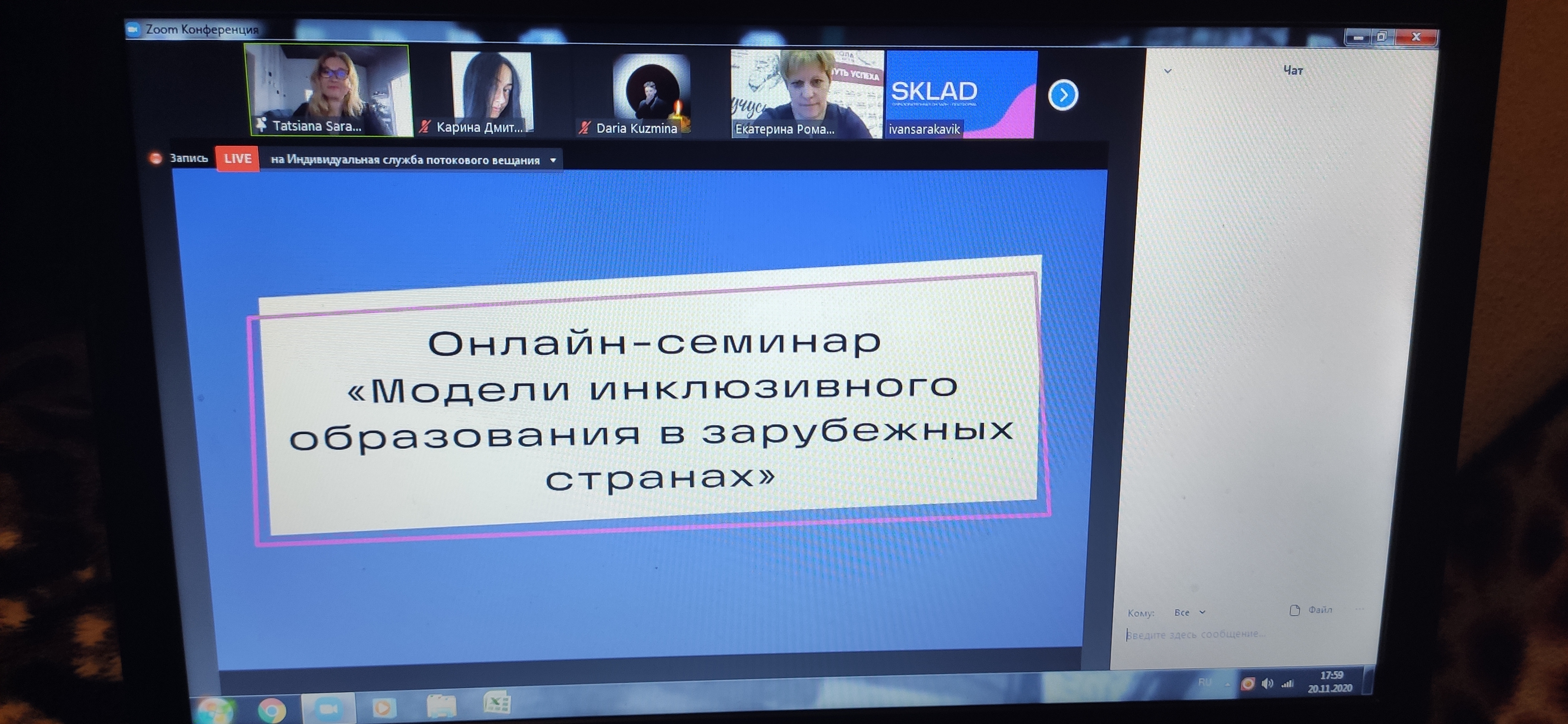 International online seminar 