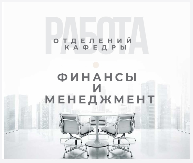 КАФЕДРА БӨЛІМШЕЛЕРІ