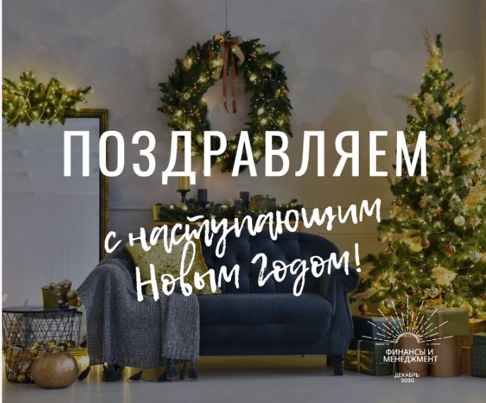 Келе жатқан 2021 жылдарыңызбен!