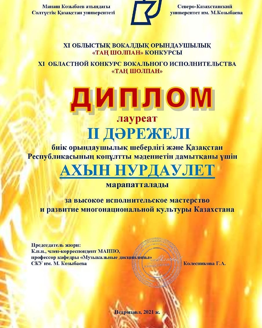 Конкурс 