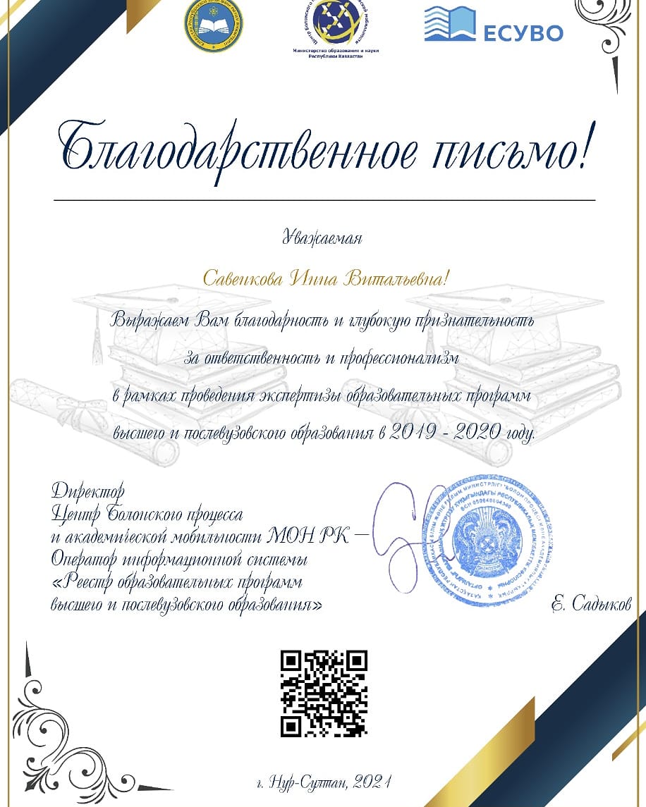 Поздравляем! 
