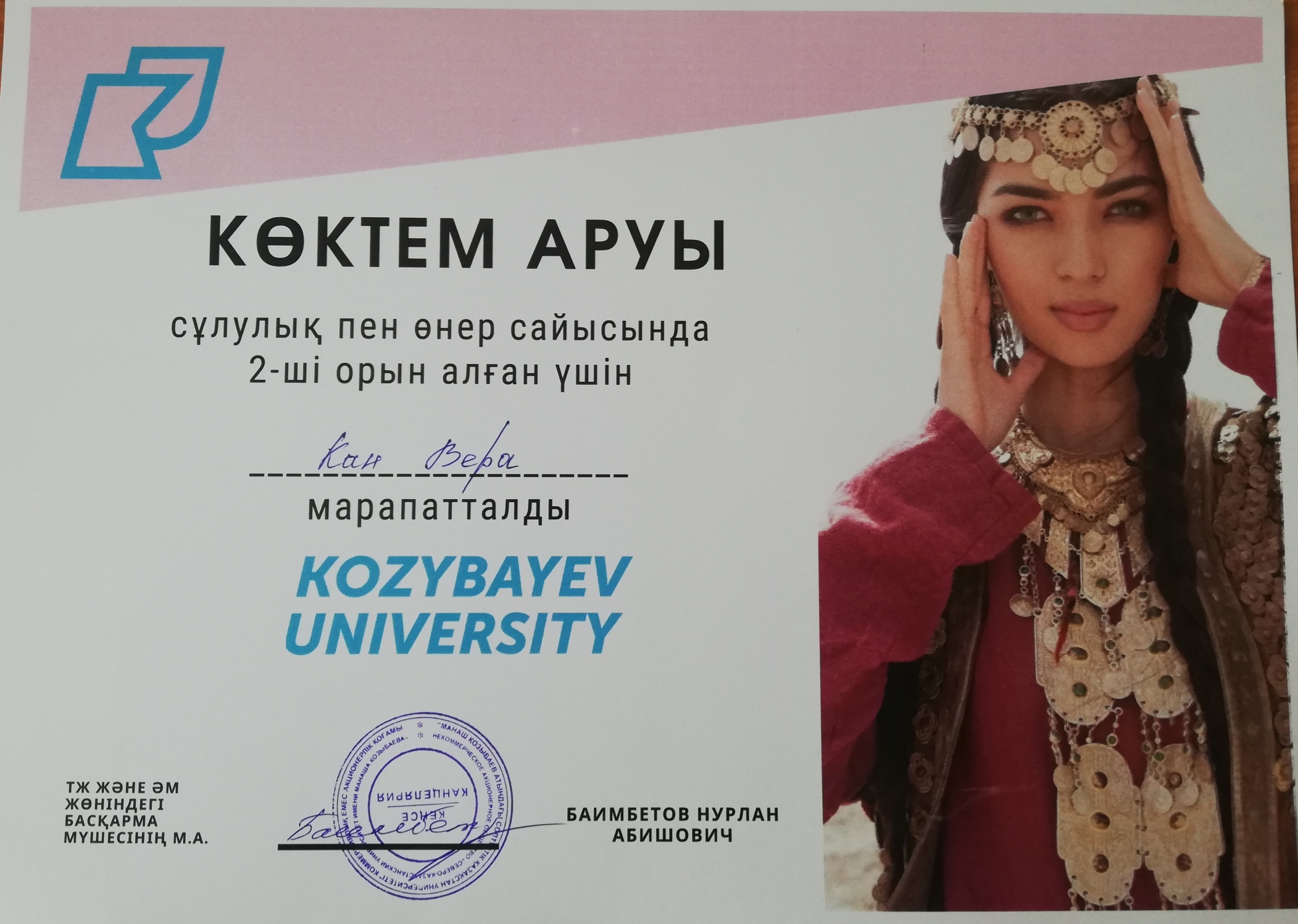 Конкурс Мисс Весна! 