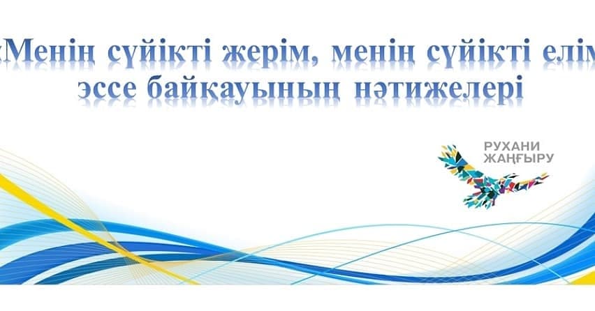 Мой любимый край, моя любимая страна! 
