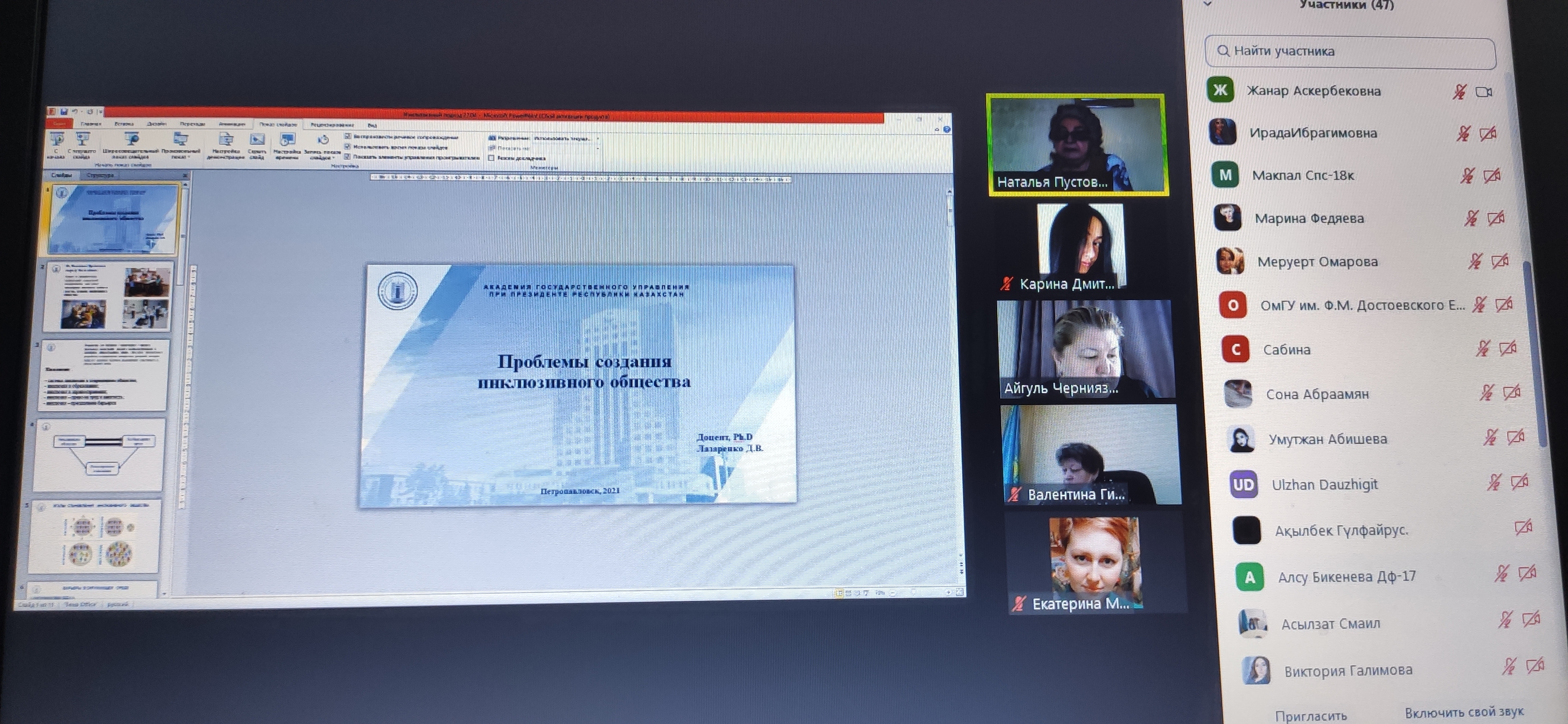 Interdepartmental scientific and practical seminar on the topic: