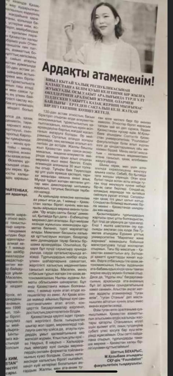 30 сәуір 2021 ж №17 саны Петропавл қалалық қоғамдық-саяси газеті 