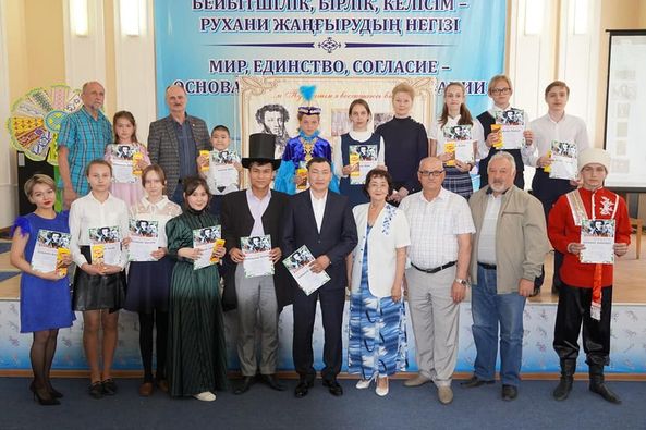 Халықаралық Орыс тілі күніне А.С. Пушкиннің 222—жылдығына және Абай шығармашылығына арналған әдеби мерекелік іс—шара