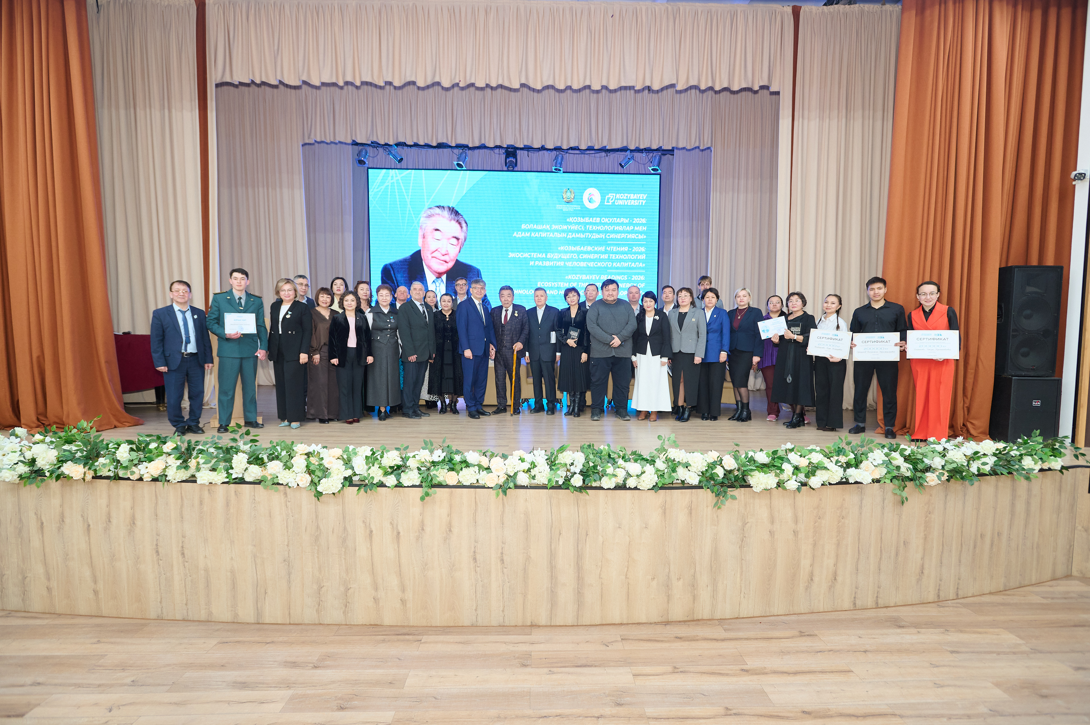 “Kozybayev Readings – 2026”