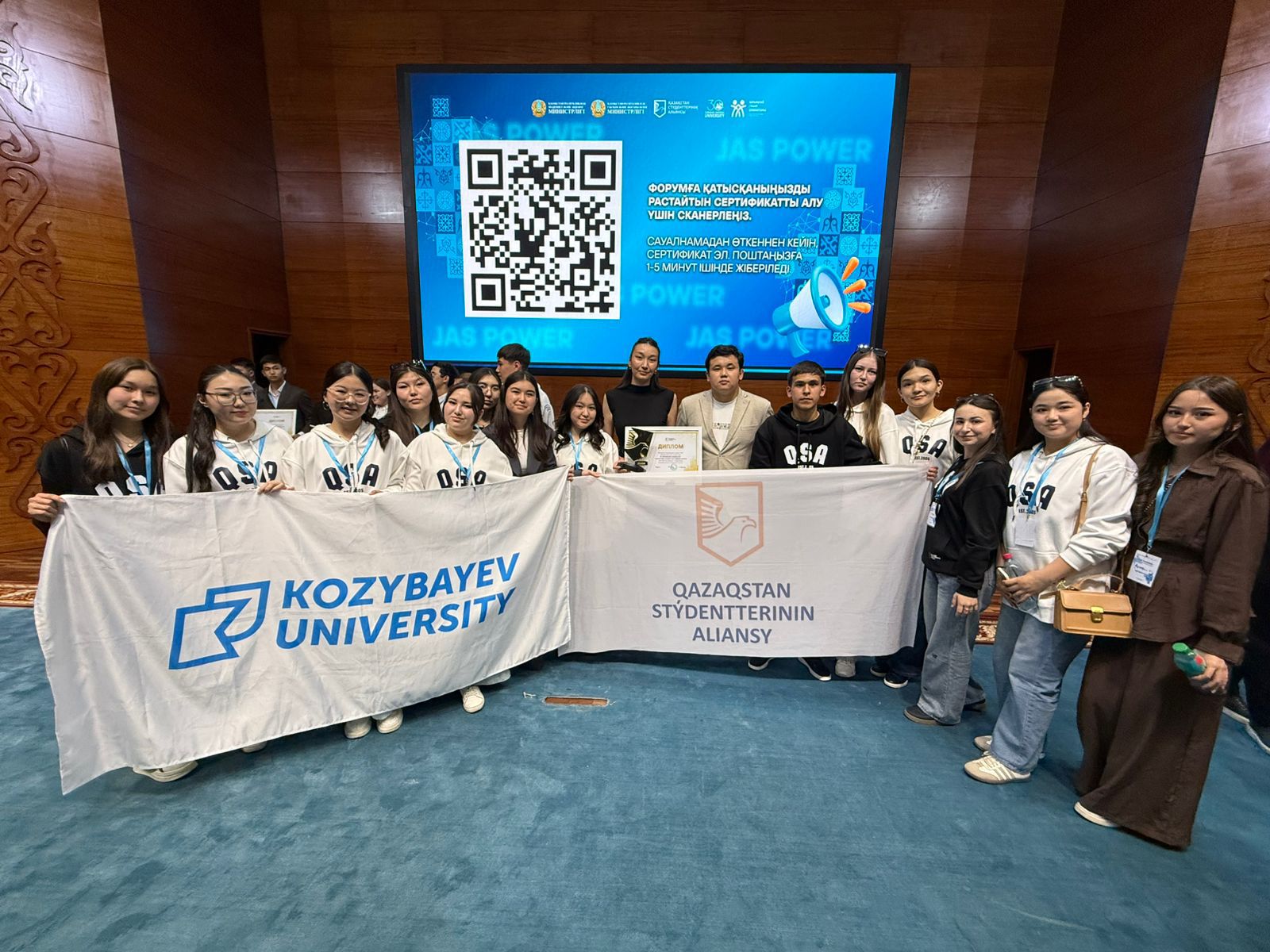 Номинацию «Лучший вуз» завоевали студенты Kozybayev University